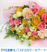 バラのブーケ